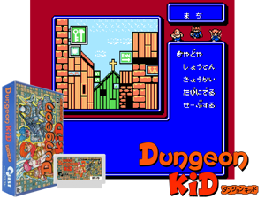 Dungeon Kid (J) Cover